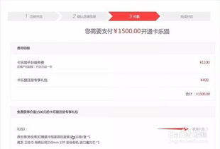 企业微店注册开店流程详解