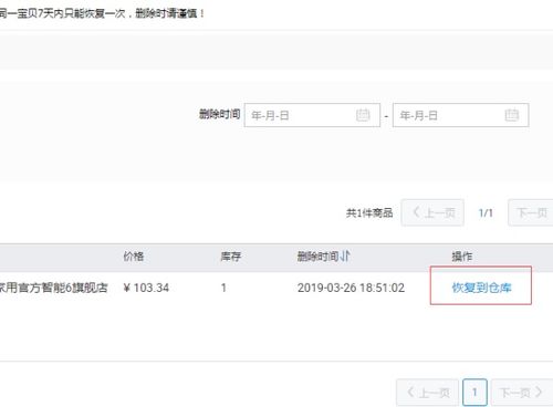 5. 卖家删除不利的评价