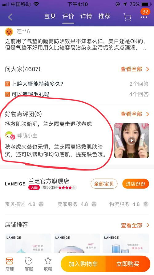 二、 （二）提高宝贝权重