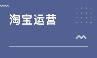 一、 淘宝号降权的定义与影响