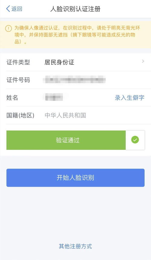 二、修改个人信息的步骤