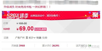 二、 一口价：商品定价的核心