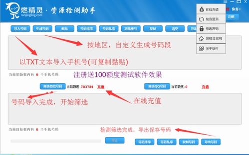 一、 如何查询手机号码状态