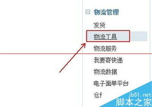 5. 区域限售的设定