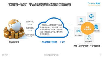 云计算平台的出现实现了物流公司的全程电子化， 客户只需上网便可查询到所需信息，提升了效率，节省了时间。