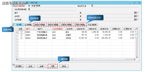 收款方式设置的关键性及其注意事项
