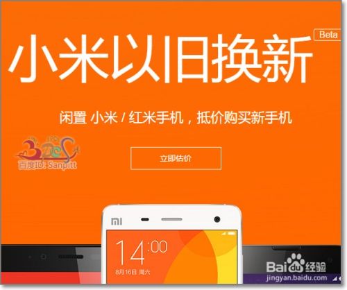 提供旧手机信息