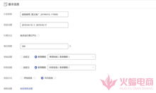 3. 活动前的布局