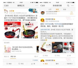 一、 商品选择：品质、价格、销量与用户需求的完美融合