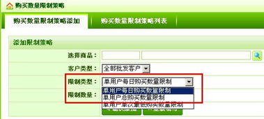 促销期间的忒别政策
