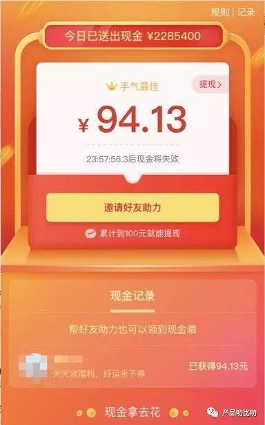 一、 拼多多金币兑换现金概述