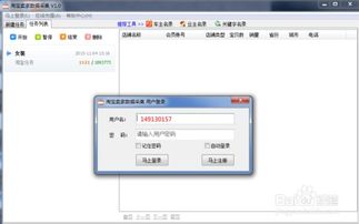 二、 淘宝采集软件的合法使用与注意事项