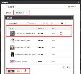6. 互动创建之后可依删除吗？