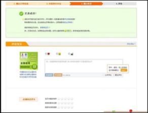 二、 淘宝新店评分对店铺的影响