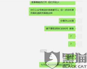 客服服务质量难题导致的中恶意差评