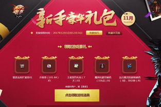 查找入门大礼包入口