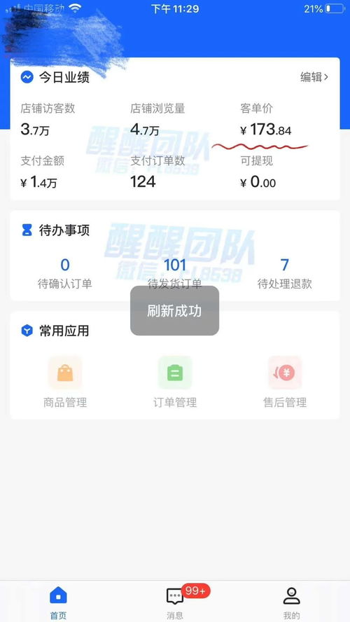 一、如何复制抖音商品到拼多多嗯？