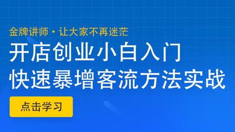 四、 店铺运营费用解析：淘宝开店实际经营中的开销
