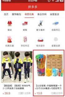 一、 拼多多直通车打造爆款的核心步骤