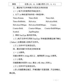 二、中药材进口报关思路流程