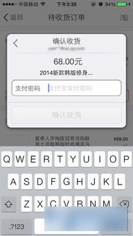 1. 自动确认收货