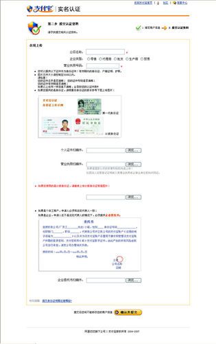 淘宝网开店步骤