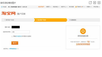 一、 手机淘宝怎样开店注册