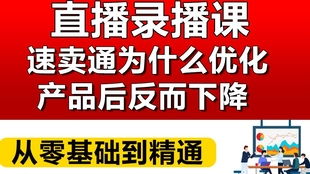 三、优化商品信息
