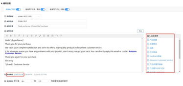 了解平台规则， 确保及时响应