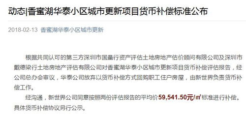 二、 京东次日达赔偿的具体实施