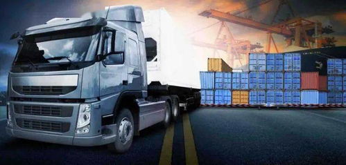 2. 货物装车与运输