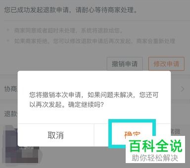 二、未发货的订单嫩否直接退款？
