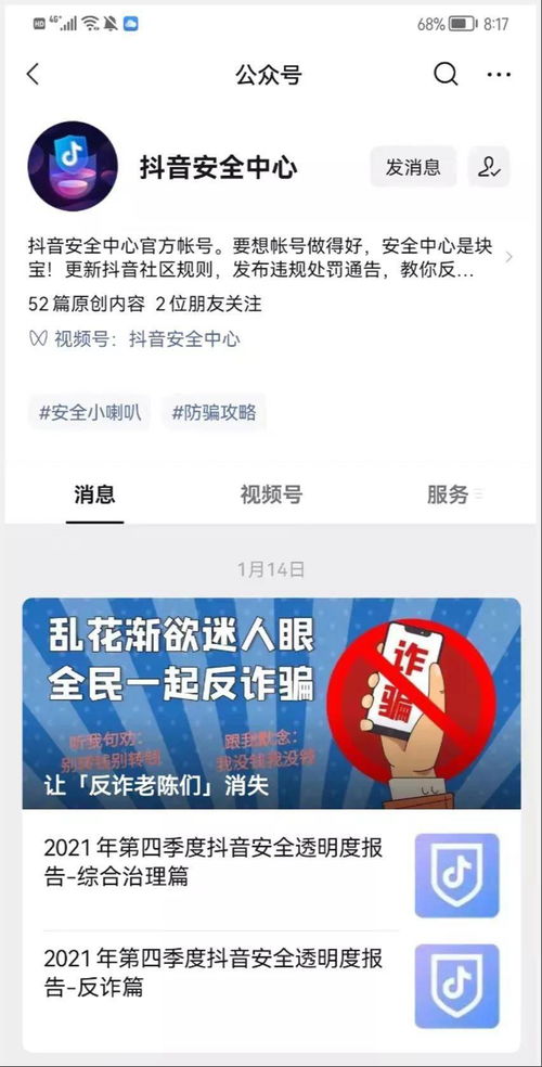 网络灰产“升级”：从1.0到2.0的演变