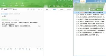2. 使用快捷短语