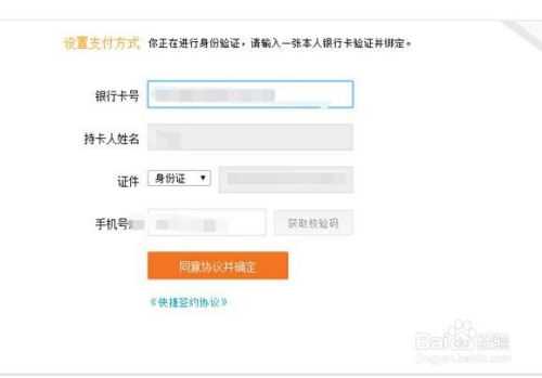 二、 手机淘宝注册小号的方法
