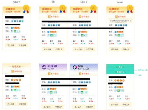 二、淘宝店铺五年老店标识怎么设置？其具体规则是怎样的？