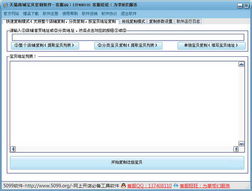 1. 登录天猫商家后台