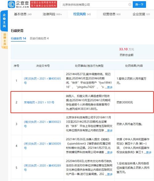 一、 养号期间个人信息变geng的禁忌