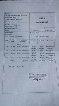 一、 国际海运提单的核心作用及其深度解析