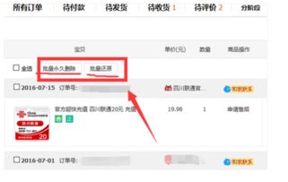 一、 淘宝购物体验中的订单取消与恢复问题
