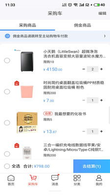 全链路产品体验升级，快速找到所需商品