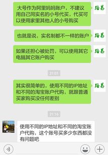 淘宝联盟对渠道方对应违规渠道关系ID的单次处罚
