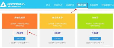 一、 淘宝直播优惠券的重要性