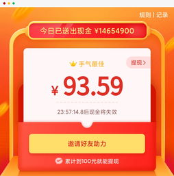 拼多多100元红包活动概述