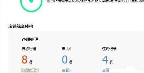 一、手淘搜索排名上不去的原因分析