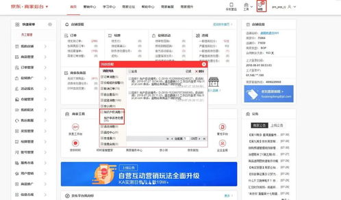 四、 知识产权申诉举证期限
