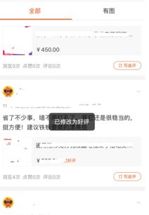 一、 淘宝改好评：两种便捷的途径