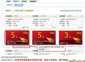 淘宝店铺会员体系的设置方法