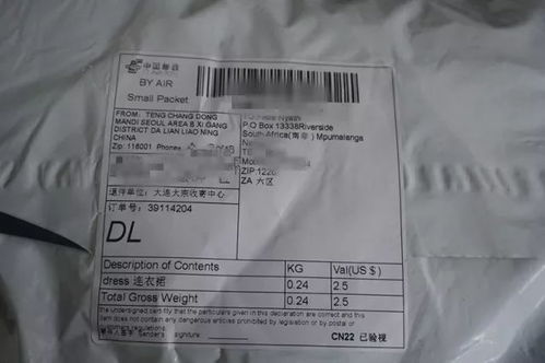 二、跨境小包的类型