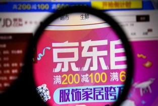 京东双11的优惠策略与实际效果